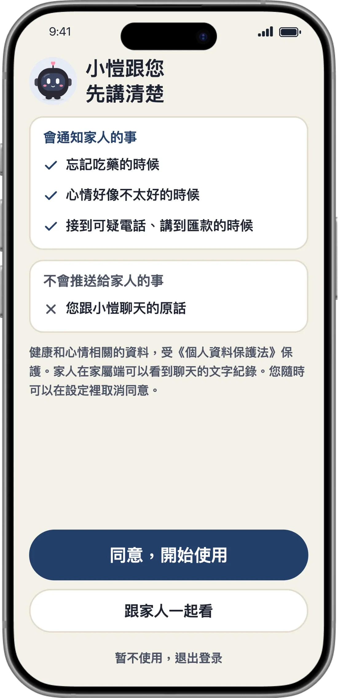 先講清楚